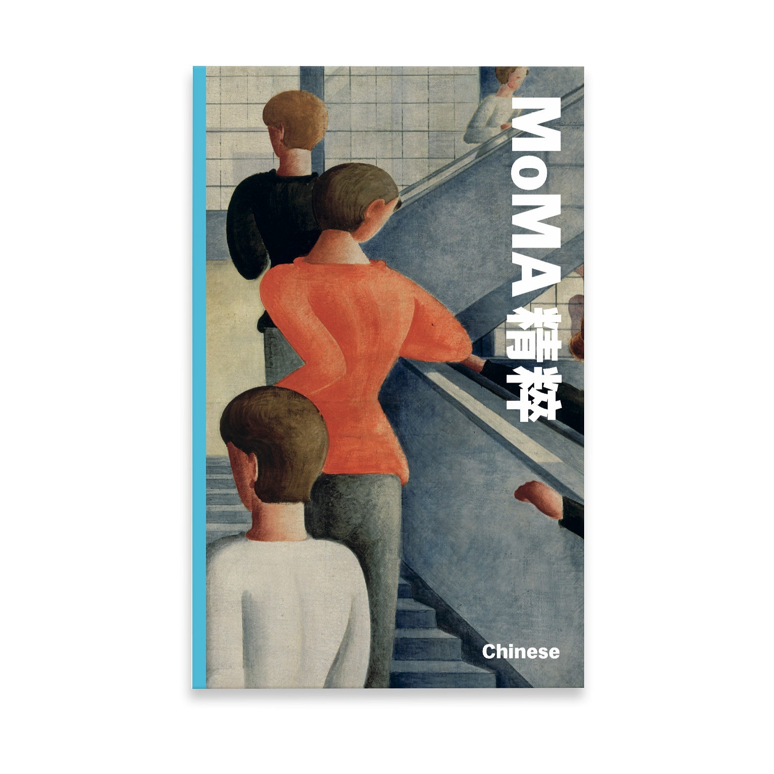 MoMA Highlights: 375 Works from The Museum of Modern Art - Paperback - English - Image 6