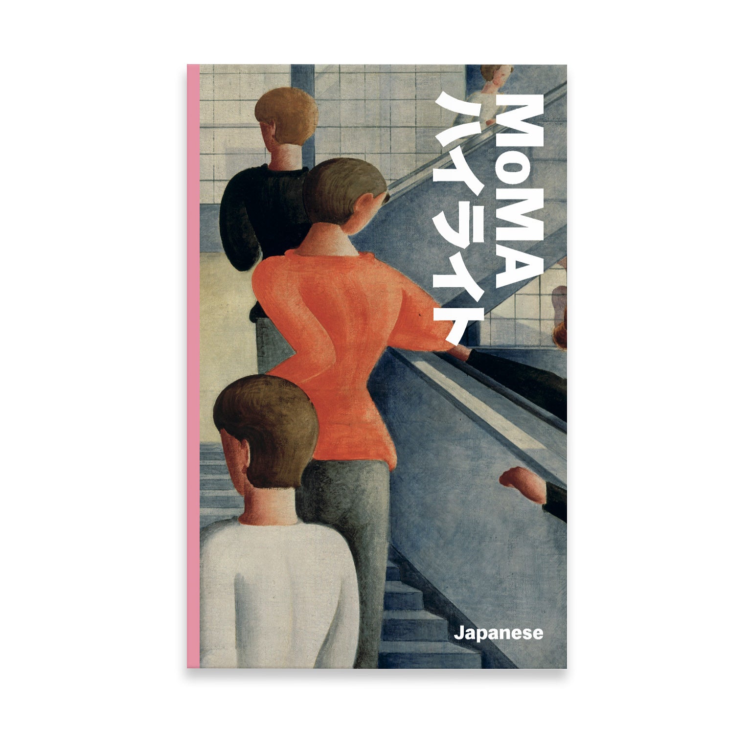 MoMA Highlights: 375 Works from The Museum of Modern Art - Paperback - English - Image 5