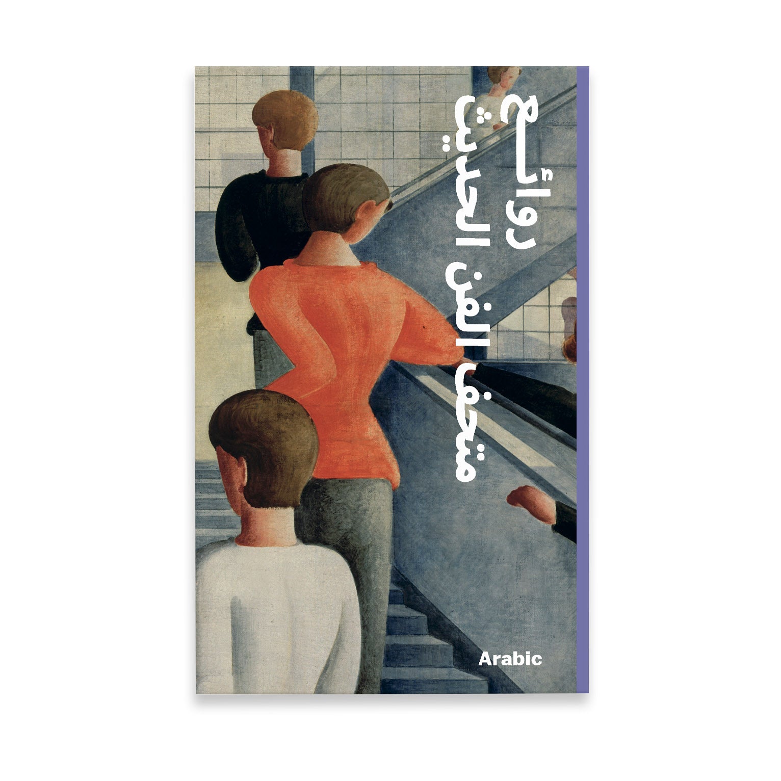 MoMA Highlights: 375 Works from The Museum of Modern Art - Paperback - English - Image 3