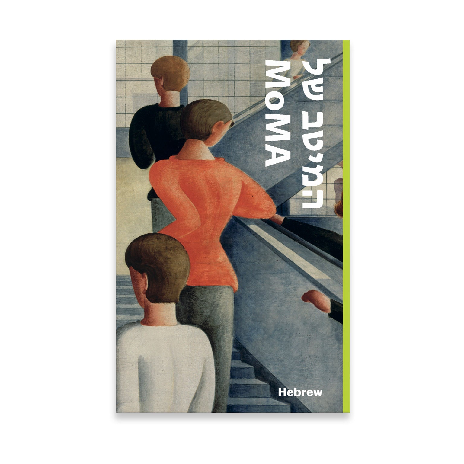 MoMA Highlights: 375 Works from The Museum of Modern Art - Paperback - English