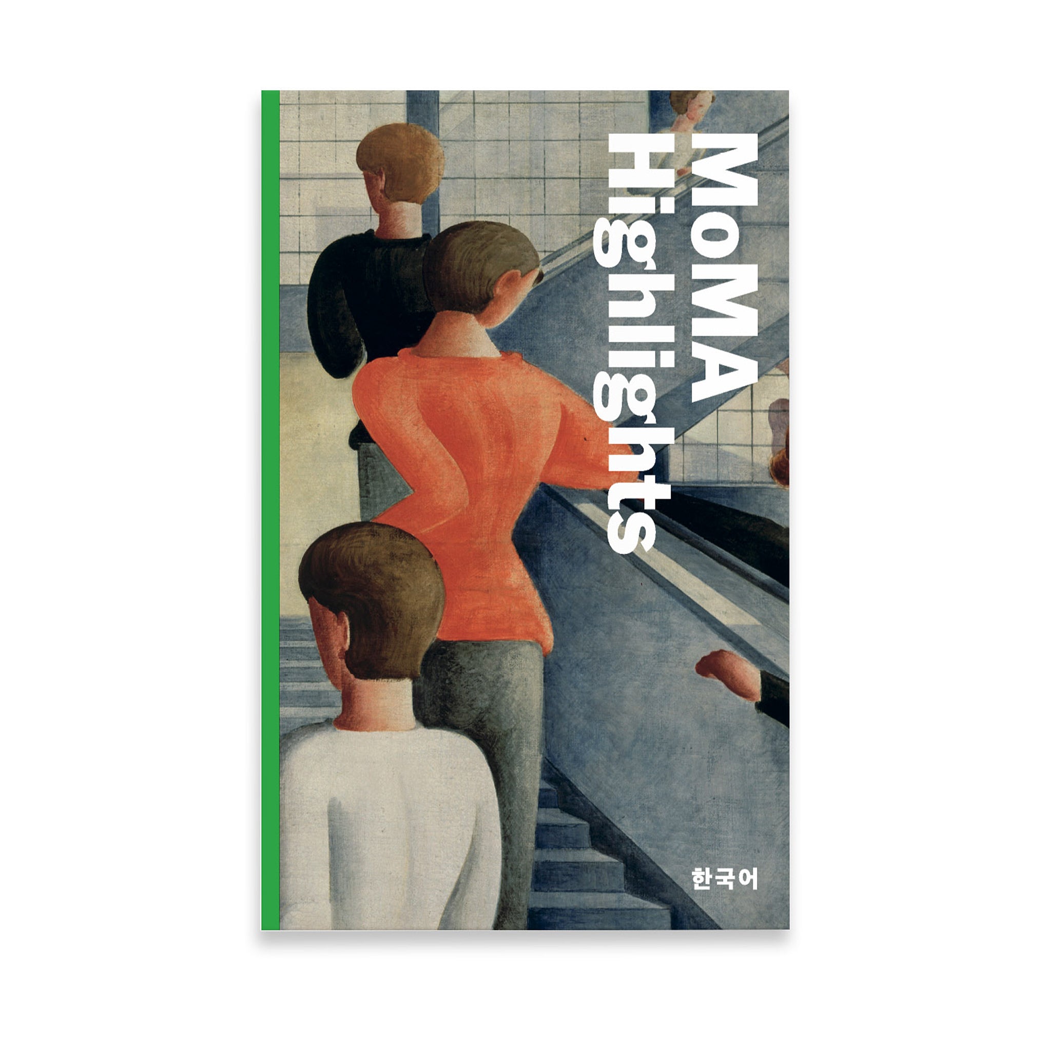 MoMA Highlights: 375 Works from The Museum of Modern Art - Paperback - Korean